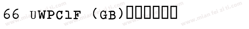 66 UWPC1F (GB)字体转换